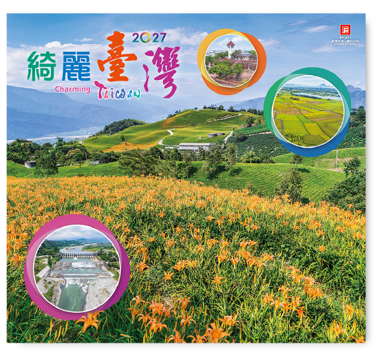 SL-603 綺麗臺灣